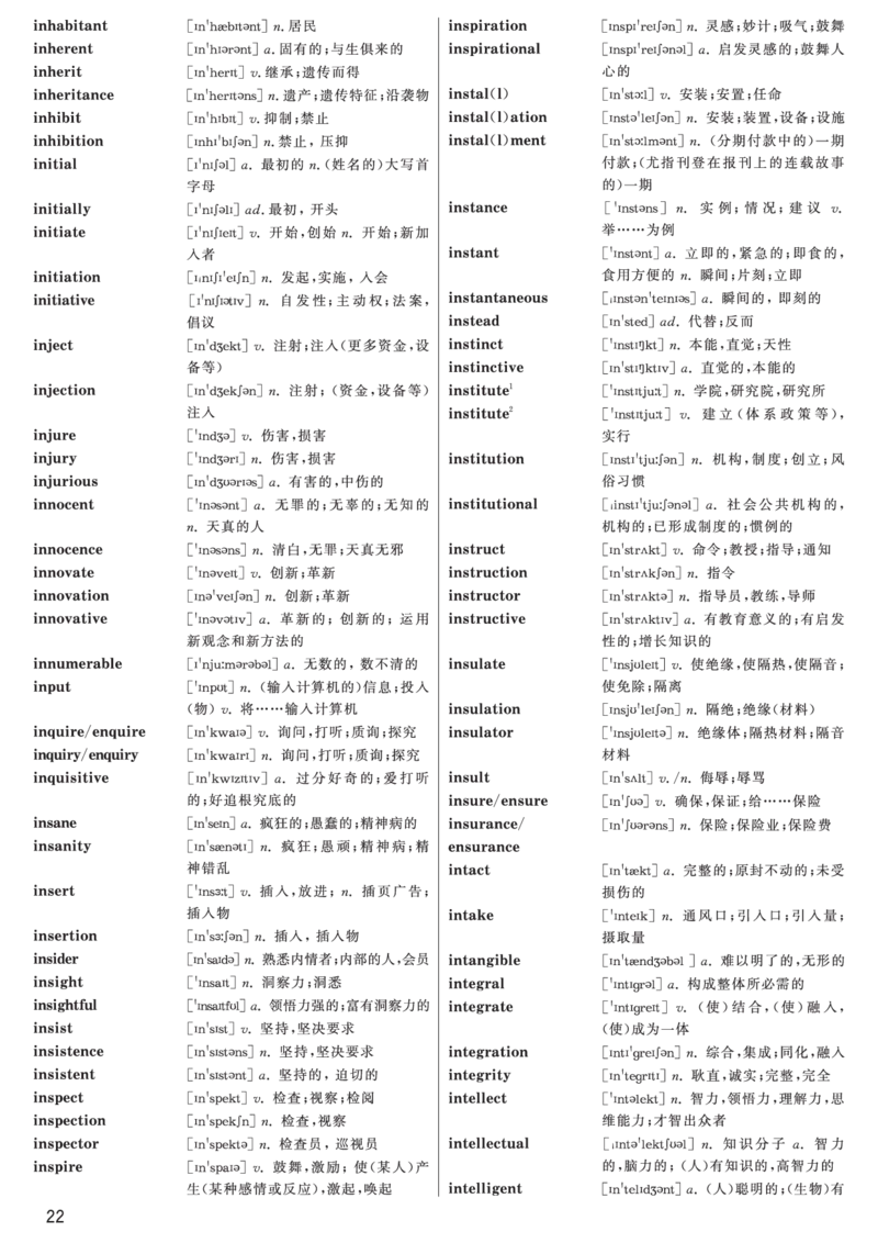 六级高频词汇（带音标）正序版_大学英语四六级&middot;词汇专项&middot;精品课（核心词高频词组单词记忆技巧）_六级高频词汇+单词默写本_大学英语六级词汇