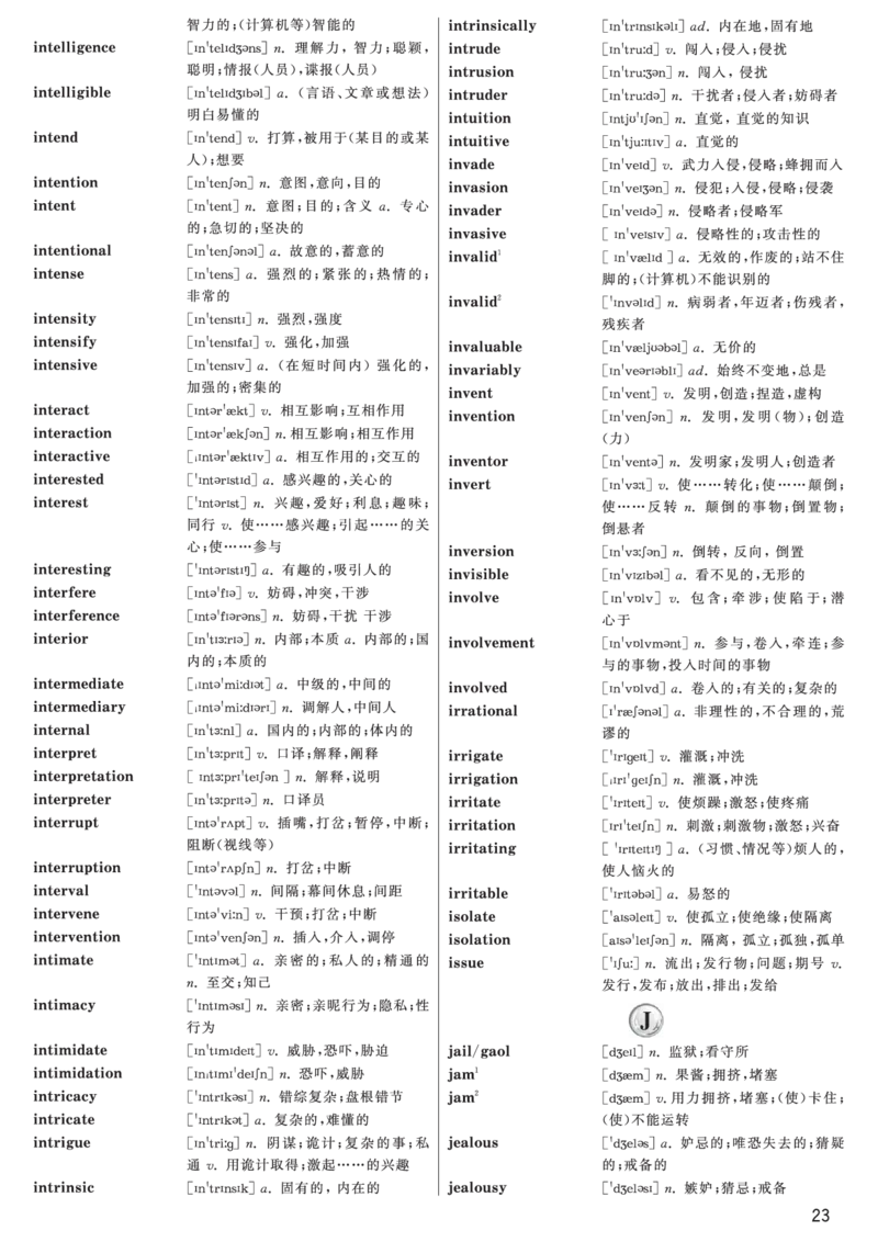六级高频词汇（带音标）正序版_大学英语四六级&middot;词汇专项&middot;精品课（核心词高频词组单词记忆技巧）_六级高频词汇+单词默写本_大学英语六级词汇