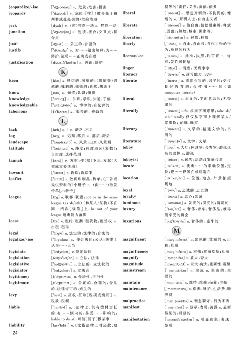 六级高频词汇（带音标）正序版_大学英语四六级&middot;词汇专项&middot;精品课（核心词高频词组单词记忆技巧）_六级高频词汇+单词默写本_大学英语六级词汇