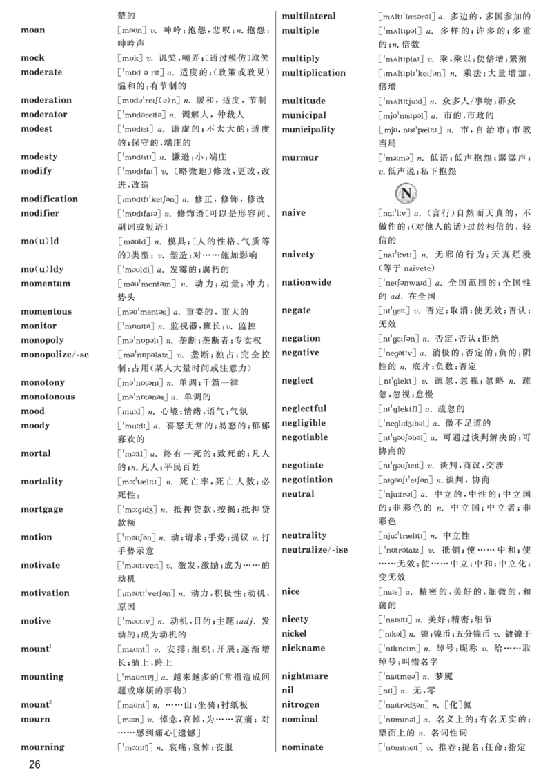 六级高频词汇（带音标）正序版_大学英语四六级&middot;词汇专项&middot;精品课（核心词高频词组单词记忆技巧）_六级高频词汇+单词默写本_大学英语六级词汇