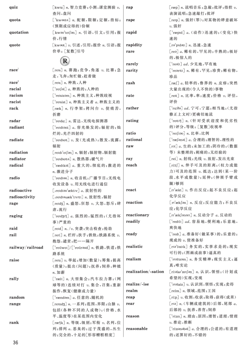 六级高频词汇（带音标）正序版_大学英语四六级&middot;词汇专项&middot;精品课（核心词高频词组单词记忆技巧）_六级高频词汇+单词默写本_大学英语六级词汇