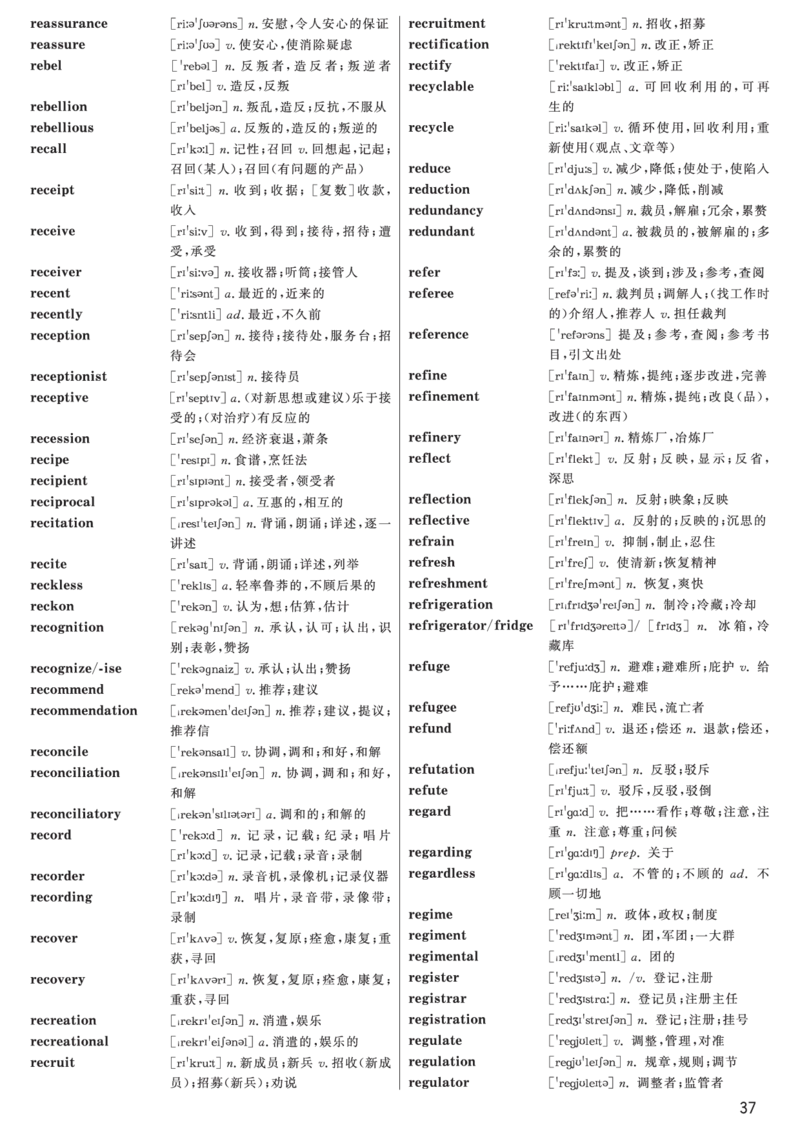 六级高频词汇（带音标）正序版_大学英语四六级&middot;词汇专项&middot;精品课（核心词高频词组单词记忆技巧）_六级高频词汇+单词默写本_大学英语六级词汇