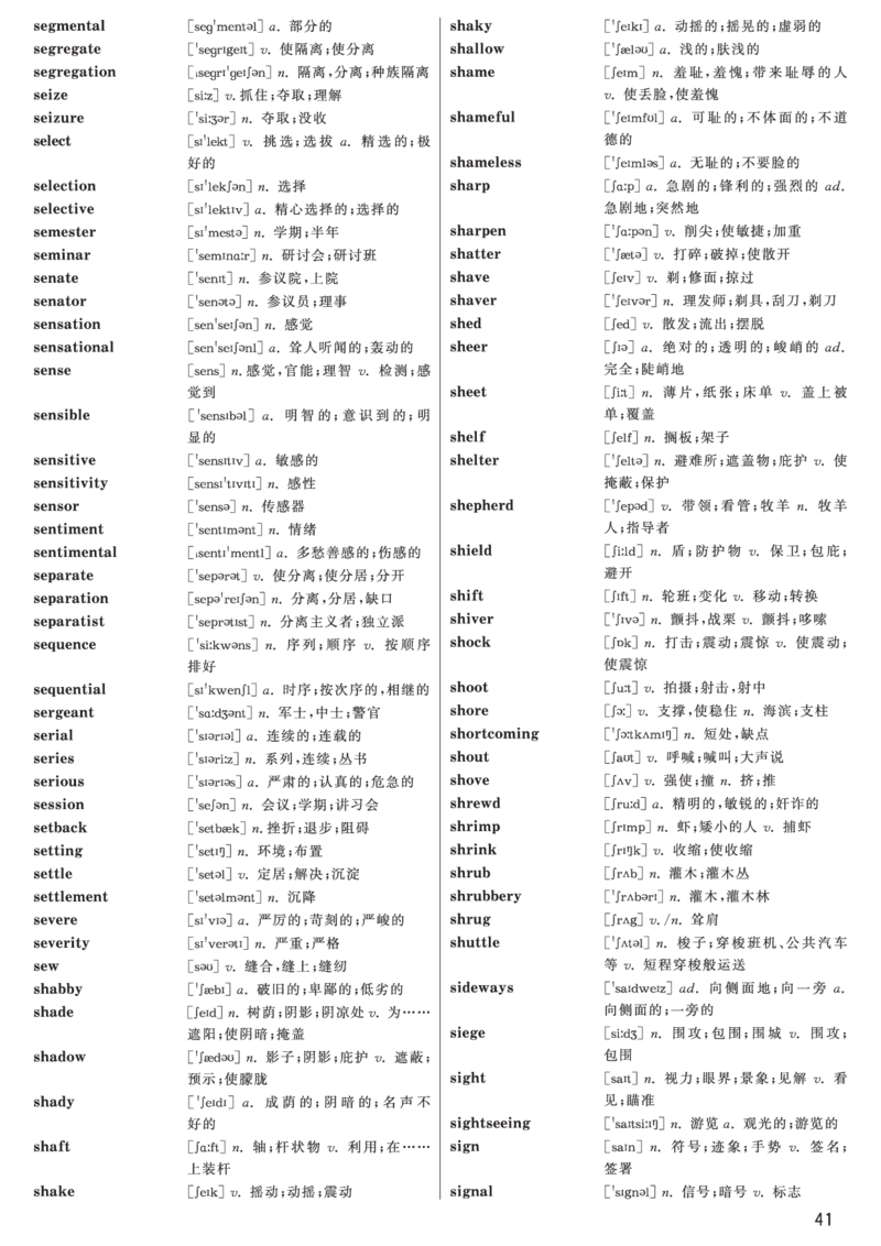 六级高频词汇（带音标）正序版_大学英语四六级&middot;词汇专项&middot;精品课（核心词高频词组单词记忆技巧）_六级高频词汇+单词默写本_大学英语六级词汇