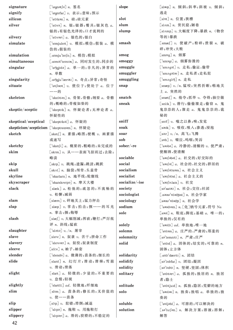 六级高频词汇（带音标）正序版_大学英语四六级&middot;词汇专项&middot;精品课（核心词高频词组单词记忆技巧）_六级高频词汇+单词默写本_大学英语六级词汇