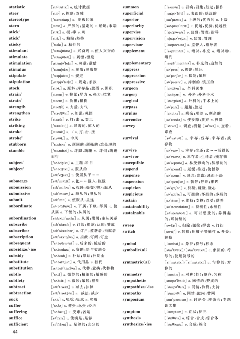 六级高频词汇（带音标）正序版_大学英语四六级&middot;词汇专项&middot;精品课（核心词高频词组单词记忆技巧）_六级高频词汇+单词默写本_大学英语六级词汇