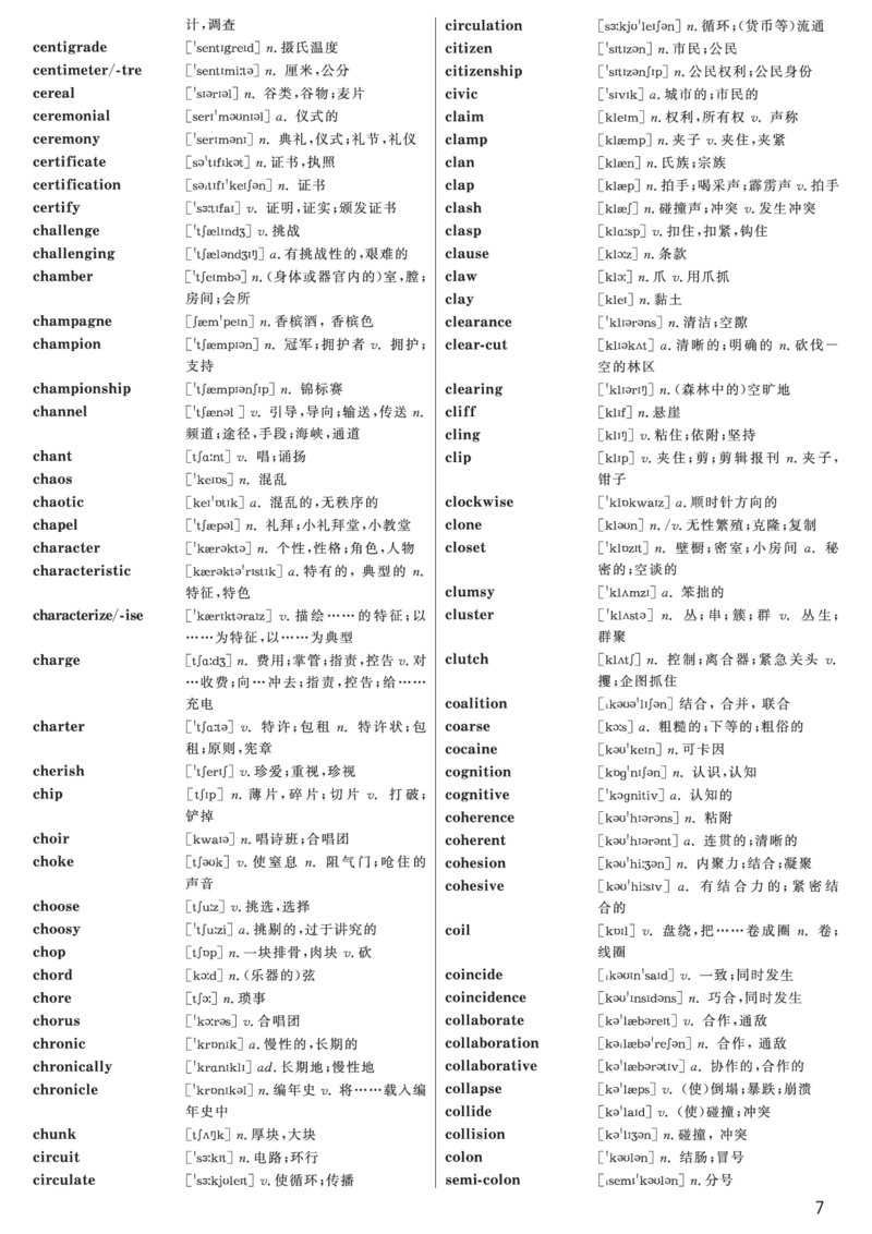 六级高频词汇（带音标）正序版_大学英语四六级&middot;词汇专项&middot;精品课（核心词高频词组单词记忆技巧）_六级高频词汇+单词默写本_大学英语六级词汇