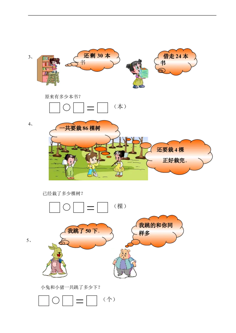 数学期中检测试卷一人教版一下_小学1-6年级全部试卷_数学_一年级_3-6-4、小学一年级数学下册_3-6-4-2、练习题、作业、试题、试卷_人教版_期中测试卷