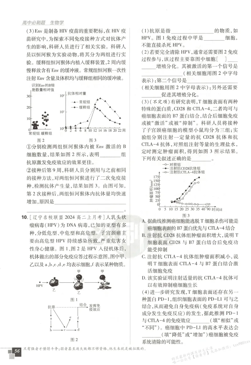主书_生物_2026版高中必刷题生物人教版_2026版高中必刷题生物选修1RJ(1)
