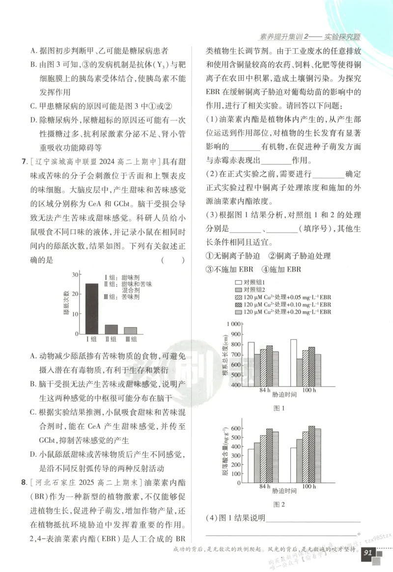 主书_生物_2026版高中必刷题生物人教版_2026版高中必刷题生物选修1RJ(1)