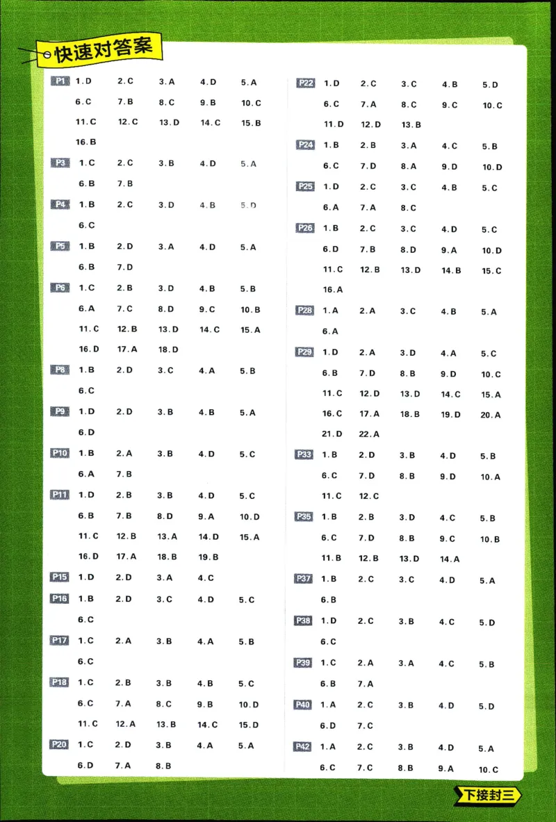 答案_地理_2026版高中必刷题地理《人教》_2026版高中必刷题地理必修1RJ