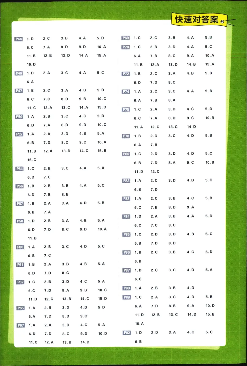 答案_地理_2026版高中必刷题地理《人教》_2026版高中必刷题地理必修1RJ
