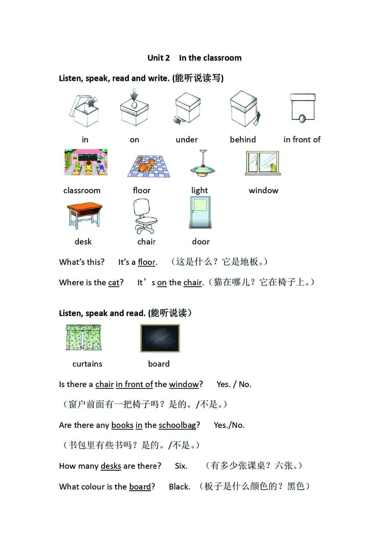 四年级上册英语Joinin知识要点汇总_小学1-6年级全部试卷_英语_四年级_3-9-5、小学四年级英语上册_3-9-5-1、复习、知识点、归纳汇总_其它