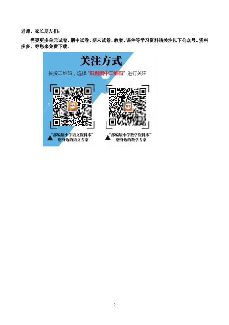 最新人教版五年级数学下册期中检测试卷(2)_小学1-6年级全部试卷_数学_五年级_3-10-4、小学五年级数学下册_3-10-4-2、练习题、作业、试题、试卷_人教版_期中测试卷