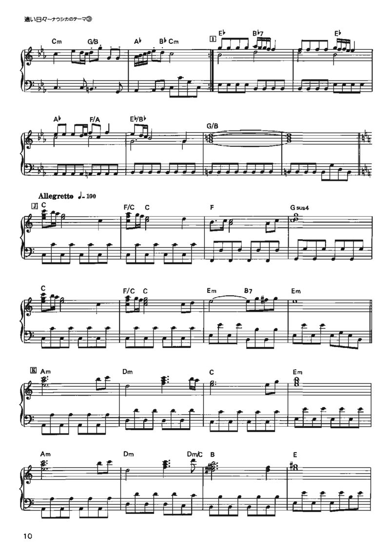 宫崎骏动画作品选曲2003_一万首著名钢琴曲谱哈农贝多芬合集视频教学电子版高清无水印可打印_02现代钢琴谱合集_久石让钢琴谱全集