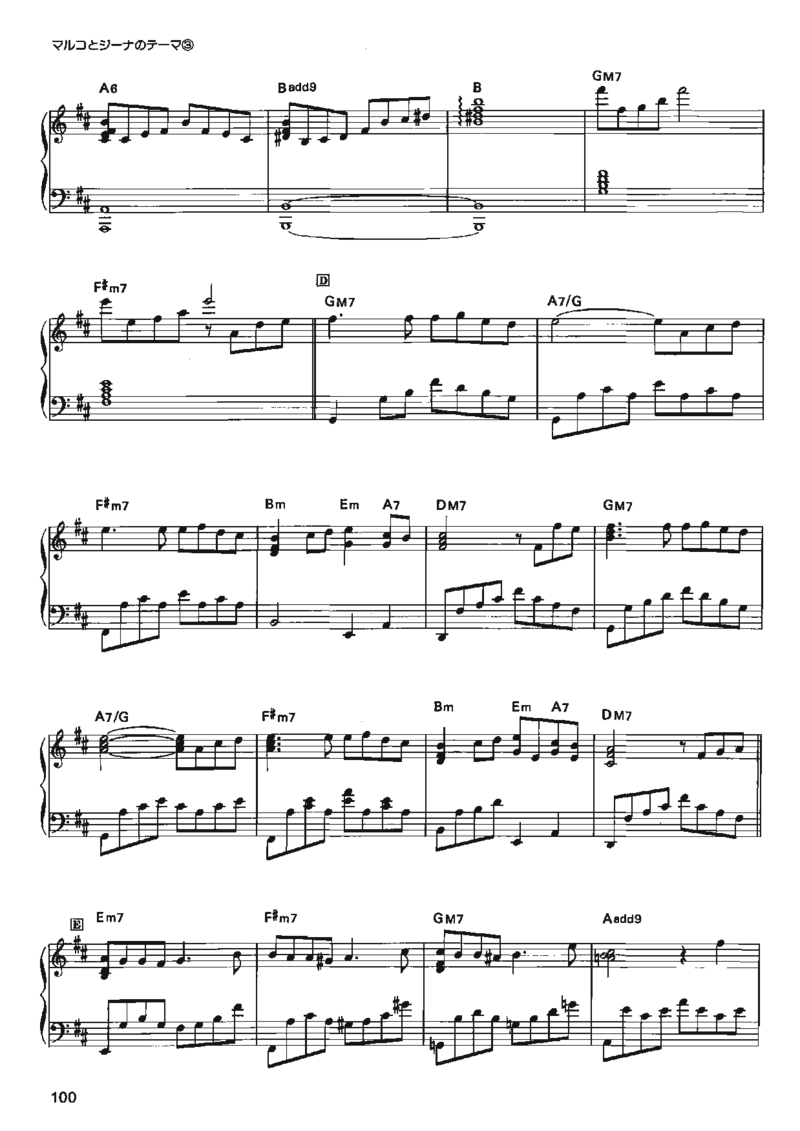 宫崎骏动画作品选曲2003_一万首著名钢琴曲谱哈农贝多芬合集视频教学电子版高清无水印可打印_02现代钢琴谱合集_久石让钢琴谱全集