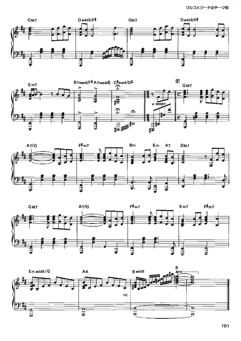 宫崎骏动画作品选曲2003_一万首著名钢琴曲谱哈农贝多芬合集视频教学电子版高清无水印可打印_02现代钢琴谱合集_久石让钢琴谱全集