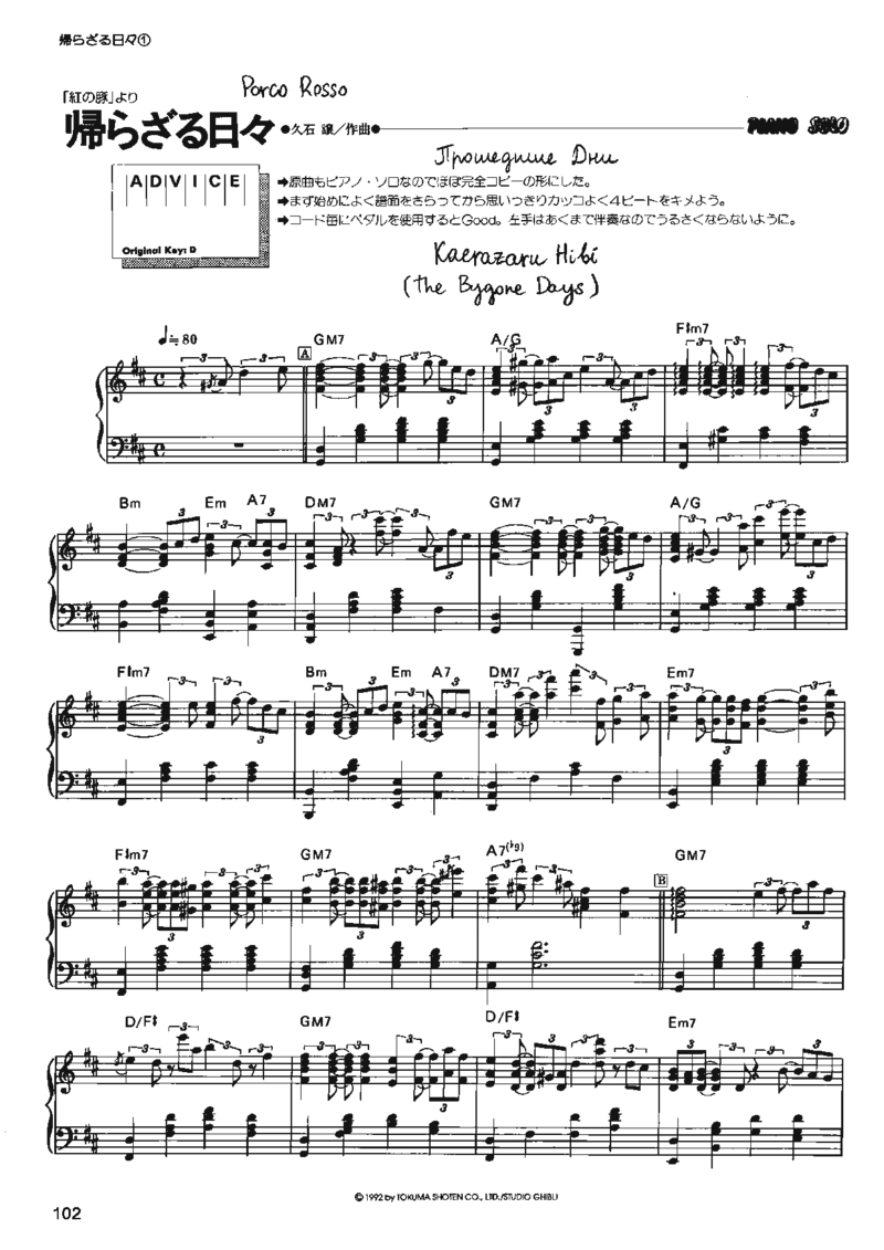 宫崎骏动画作品选曲2003_一万首著名钢琴曲谱哈农贝多芬合集视频教学电子版高清无水印可打印_02现代钢琴谱合集_久石让钢琴谱全集