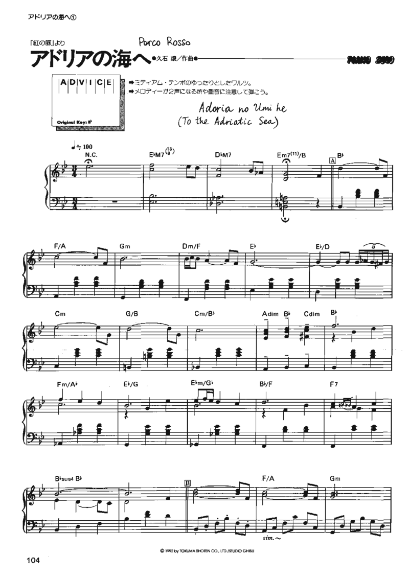 宫崎骏动画作品选曲2003_一万首著名钢琴曲谱哈农贝多芬合集视频教学电子版高清无水印可打印_02现代钢琴谱合集_久石让钢琴谱全集