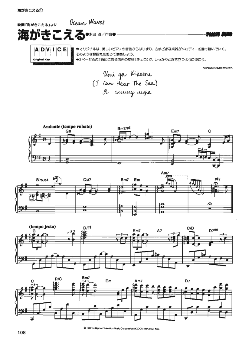 宫崎骏动画作品选曲2003_一万首著名钢琴曲谱哈农贝多芬合集视频教学电子版高清无水印可打印_02现代钢琴谱合集_久石让钢琴谱全集