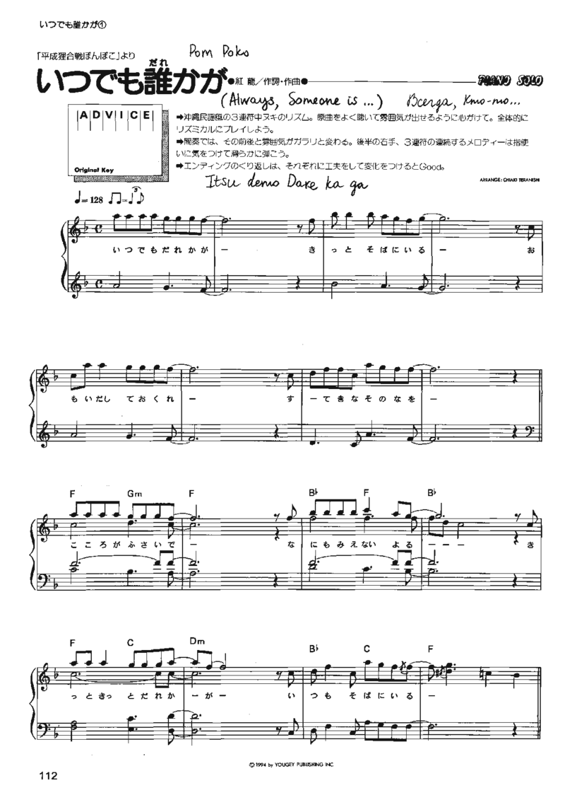 宫崎骏动画作品选曲2003_一万首著名钢琴曲谱哈农贝多芬合集视频教学电子版高清无水印可打印_02现代钢琴谱合集_久石让钢琴谱全集
