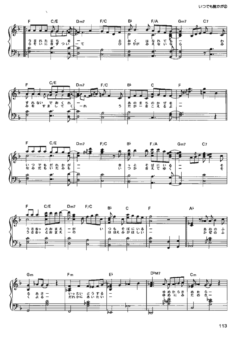 宫崎骏动画作品选曲2003_一万首著名钢琴曲谱哈农贝多芬合集视频教学电子版高清无水印可打印_02现代钢琴谱合集_久石让钢琴谱全集
