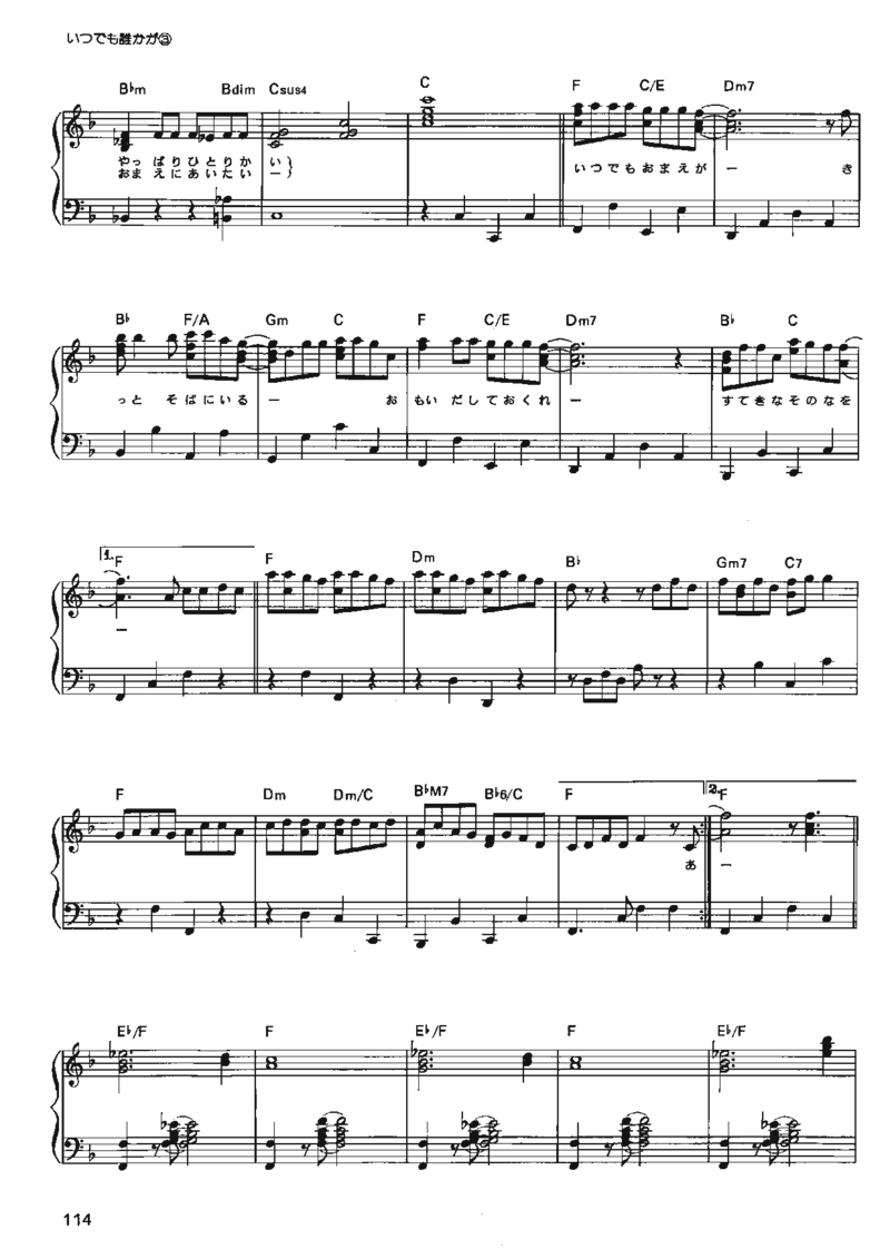宫崎骏动画作品选曲2003_一万首著名钢琴曲谱哈农贝多芬合集视频教学电子版高清无水印可打印_02现代钢琴谱合集_久石让钢琴谱全集