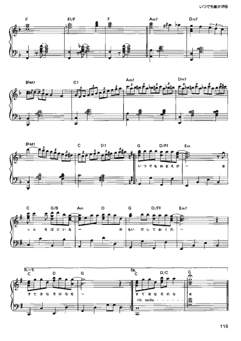 宫崎骏动画作品选曲2003_一万首著名钢琴曲谱哈农贝多芬合集视频教学电子版高清无水印可打印_02现代钢琴谱合集_久石让钢琴谱全集