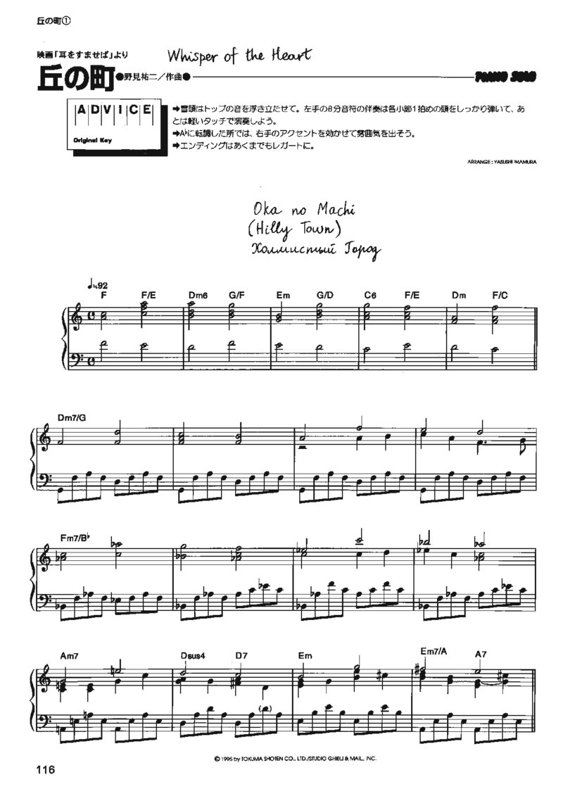 宫崎骏动画作品选曲2003_一万首著名钢琴曲谱哈农贝多芬合集视频教学电子版高清无水印可打印_02现代钢琴谱合集_久石让钢琴谱全集