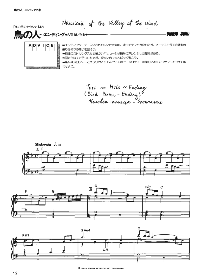 宫崎骏动画作品选曲2003_一万首著名钢琴曲谱哈农贝多芬合集视频教学电子版高清无水印可打印_02现代钢琴谱合集_久石让钢琴谱全集