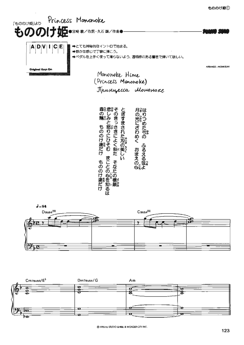 宫崎骏动画作品选曲2003_一万首著名钢琴曲谱哈农贝多芬合集视频教学电子版高清无水印可打印_02现代钢琴谱合集_久石让钢琴谱全集