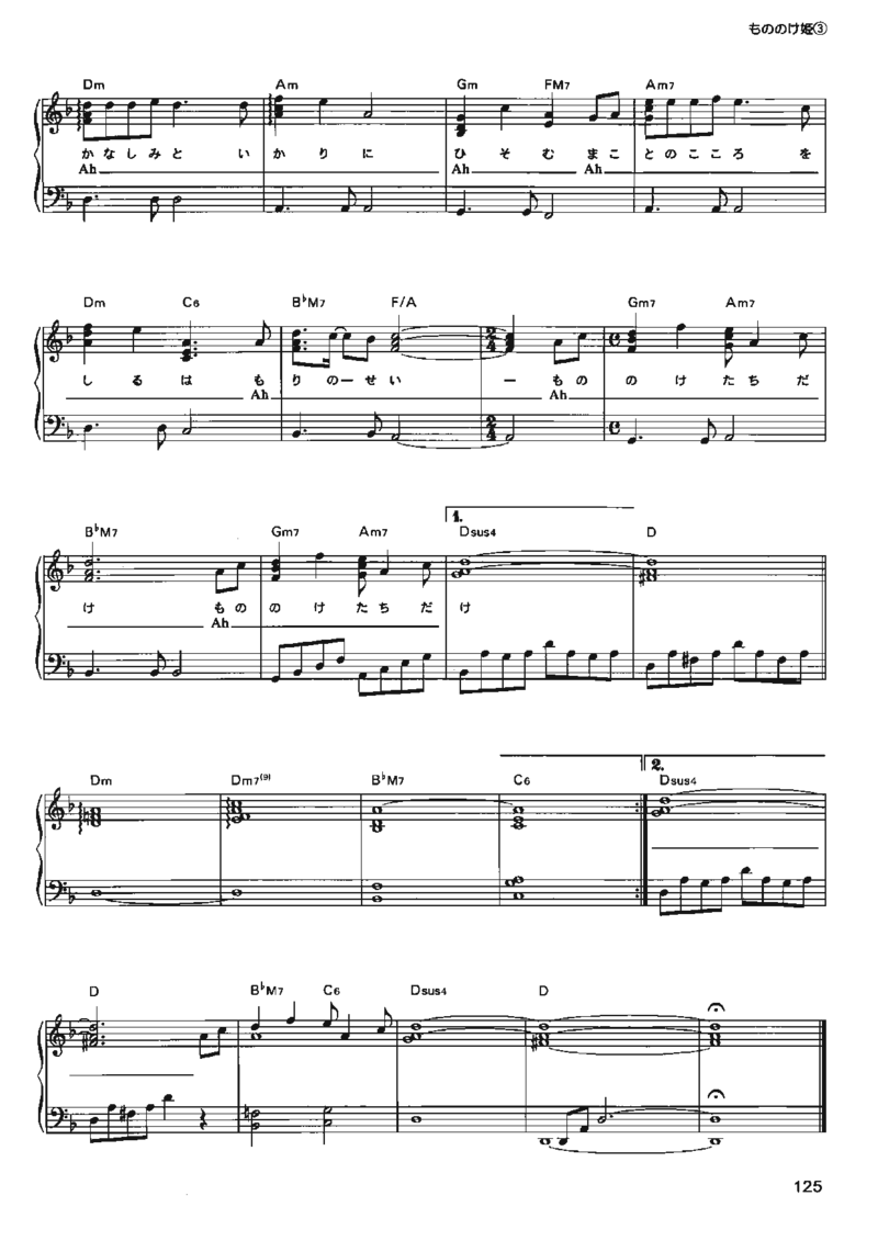 宫崎骏动画作品选曲2003_一万首著名钢琴曲谱哈农贝多芬合集视频教学电子版高清无水印可打印_02现代钢琴谱合集_久石让钢琴谱全集