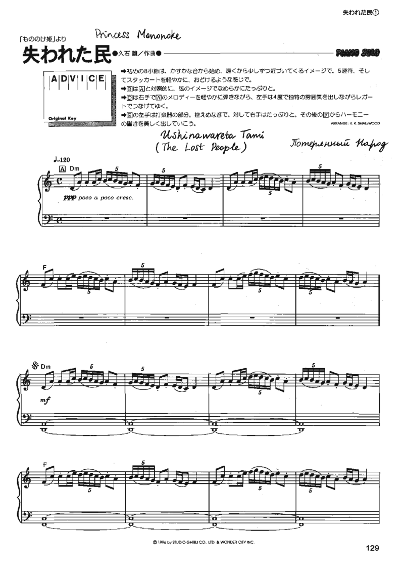 宫崎骏动画作品选曲2003_一万首著名钢琴曲谱哈农贝多芬合集视频教学电子版高清无水印可打印_02现代钢琴谱合集_久石让钢琴谱全集
