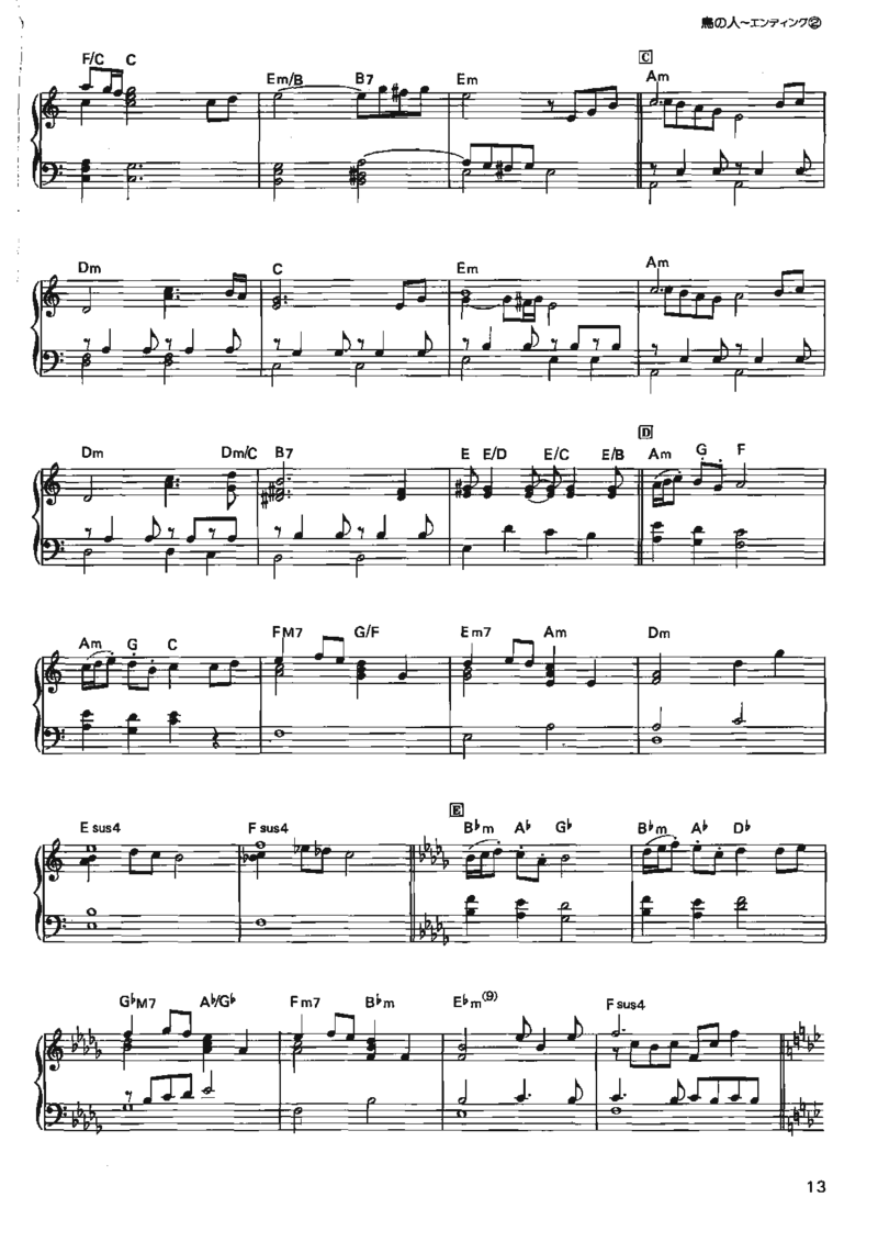 宫崎骏动画作品选曲2003_一万首著名钢琴曲谱哈农贝多芬合集视频教学电子版高清无水印可打印_02现代钢琴谱合集_久石让钢琴谱全集
