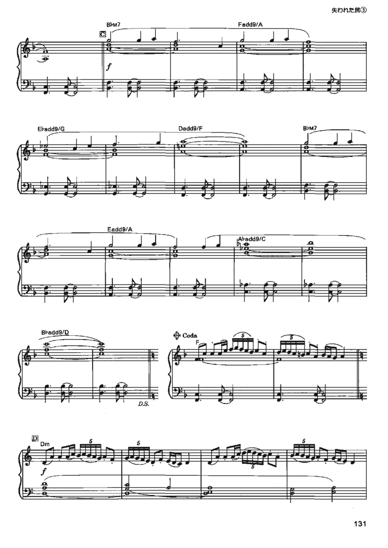 宫崎骏动画作品选曲2003_一万首著名钢琴曲谱哈农贝多芬合集视频教学电子版高清无水印可打印_02现代钢琴谱合集_久石让钢琴谱全集