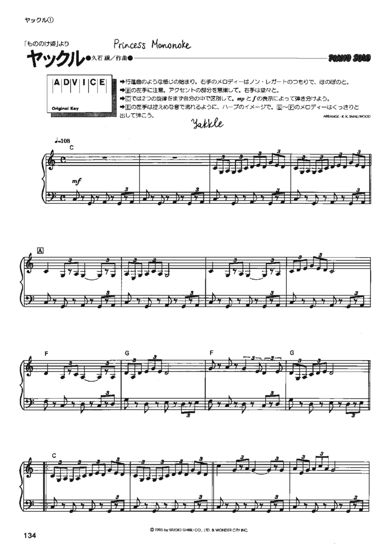 宫崎骏动画作品选曲2003_一万首著名钢琴曲谱哈农贝多芬合集视频教学电子版高清无水印可打印_02现代钢琴谱合集_久石让钢琴谱全集