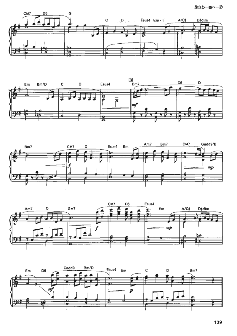宫崎骏动画作品选曲2003_一万首著名钢琴曲谱哈农贝多芬合集视频教学电子版高清无水印可打印_02现代钢琴谱合集_久石让钢琴谱全集