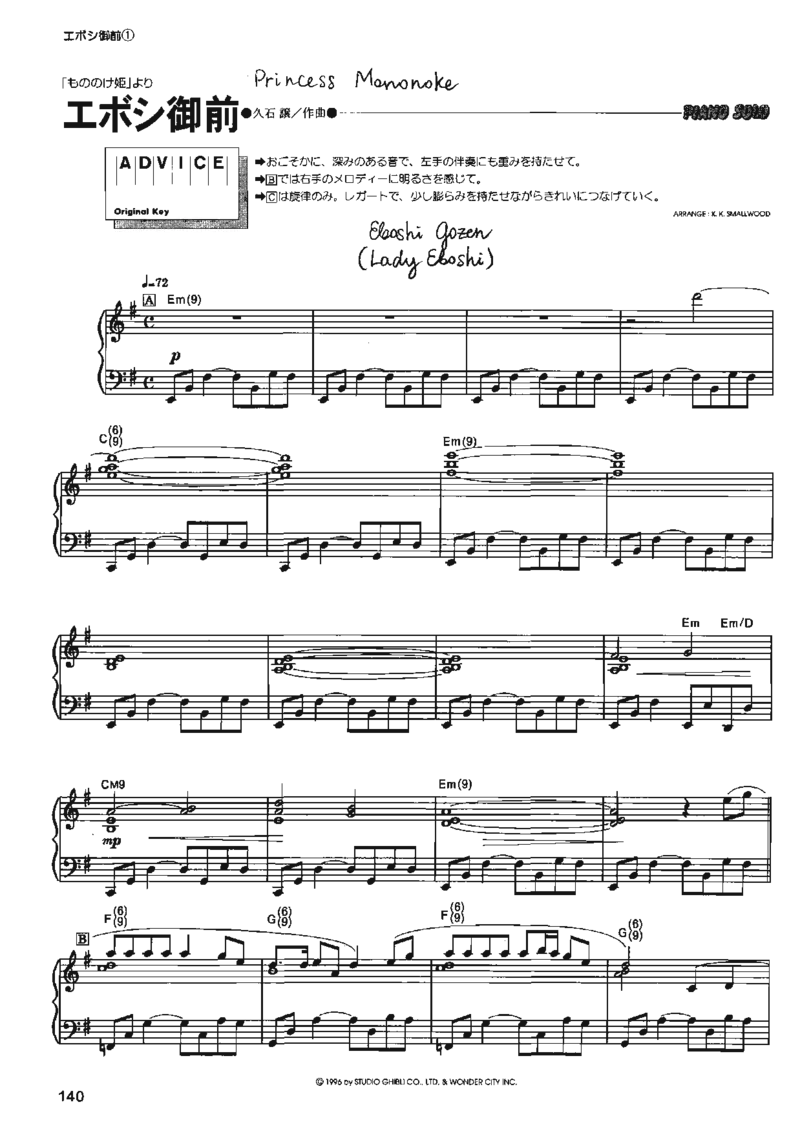 宫崎骏动画作品选曲2003_一万首著名钢琴曲谱哈农贝多芬合集视频教学电子版高清无水印可打印_02现代钢琴谱合集_久石让钢琴谱全集
