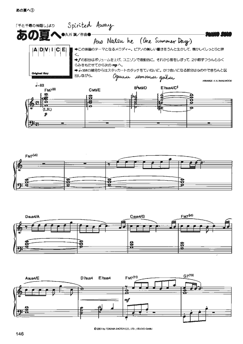 宫崎骏动画作品选曲2003_一万首著名钢琴曲谱哈农贝多芬合集视频教学电子版高清无水印可打印_02现代钢琴谱合集_久石让钢琴谱全集