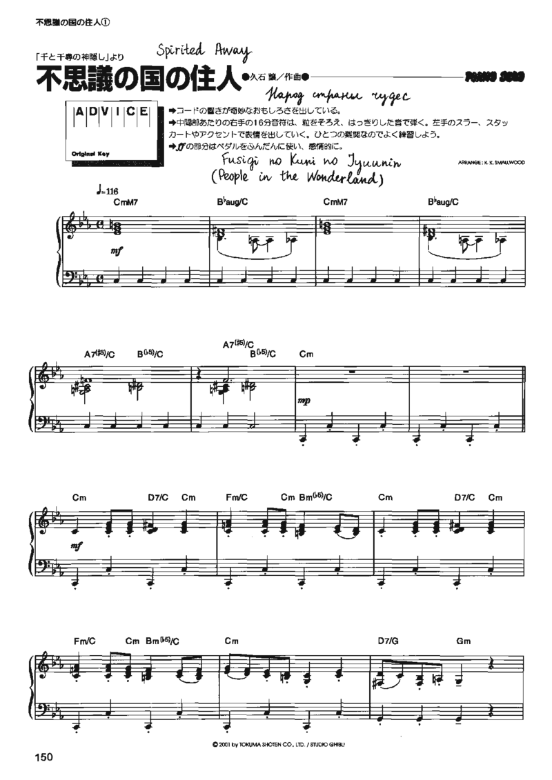 宫崎骏动画作品选曲2003_一万首著名钢琴曲谱哈农贝多芬合集视频教学电子版高清无水印可打印_02现代钢琴谱合集_久石让钢琴谱全集