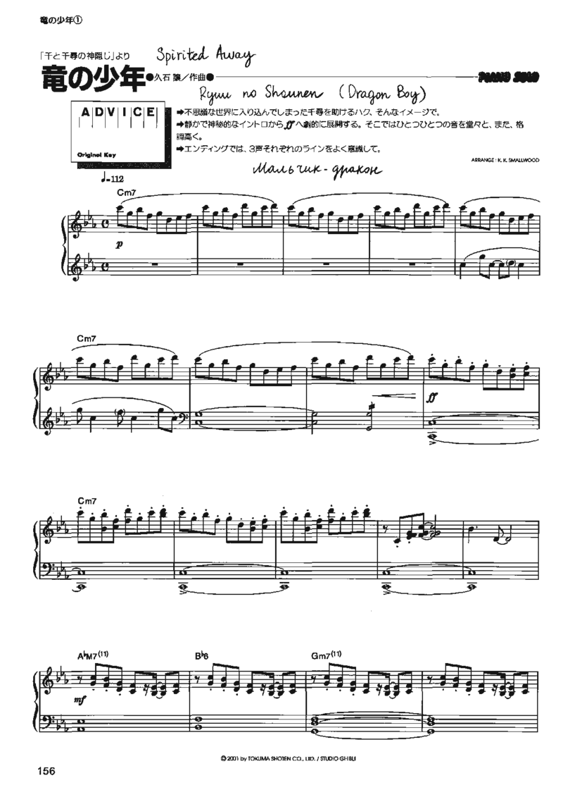 宫崎骏动画作品选曲2003_一万首著名钢琴曲谱哈农贝多芬合集视频教学电子版高清无水印可打印_02现代钢琴谱合集_久石让钢琴谱全集