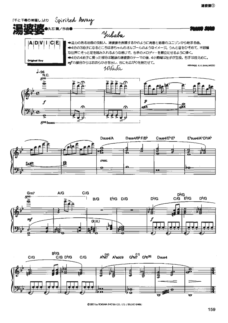 宫崎骏动画作品选曲2003_一万首著名钢琴曲谱哈农贝多芬合集视频教学电子版高清无水印可打印_02现代钢琴谱合集_久石让钢琴谱全集