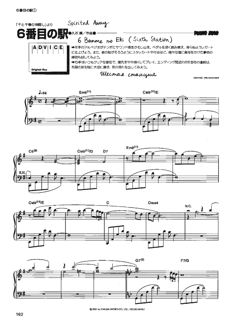 宫崎骏动画作品选曲2003_一万首著名钢琴曲谱哈农贝多芬合集视频教学电子版高清无水印可打印_02现代钢琴谱合集_久石让钢琴谱全集