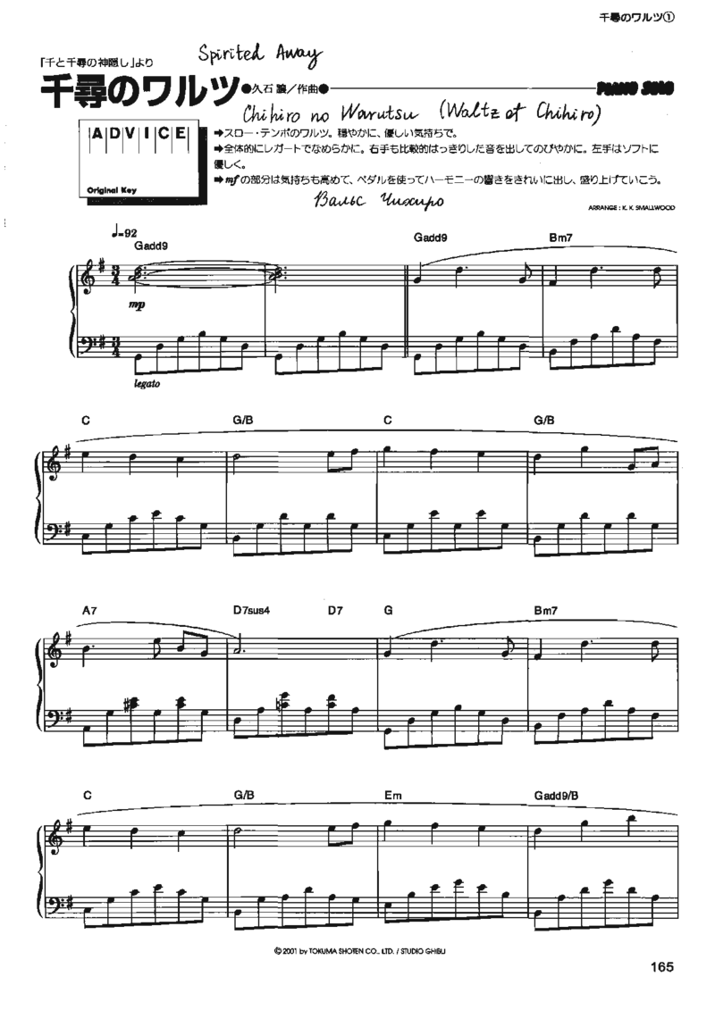 宫崎骏动画作品选曲2003_一万首著名钢琴曲谱哈农贝多芬合集视频教学电子版高清无水印可打印_02现代钢琴谱合集_久石让钢琴谱全集