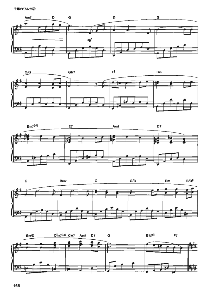 宫崎骏动画作品选曲2003_一万首著名钢琴曲谱哈农贝多芬合集视频教学电子版高清无水印可打印_02现代钢琴谱合集_久石让钢琴谱全集