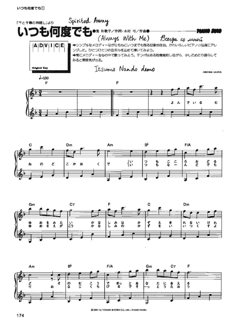 宫崎骏动画作品选曲2003_一万首著名钢琴曲谱哈农贝多芬合集视频教学电子版高清无水印可打印_02现代钢琴谱合集_久石让钢琴谱全集