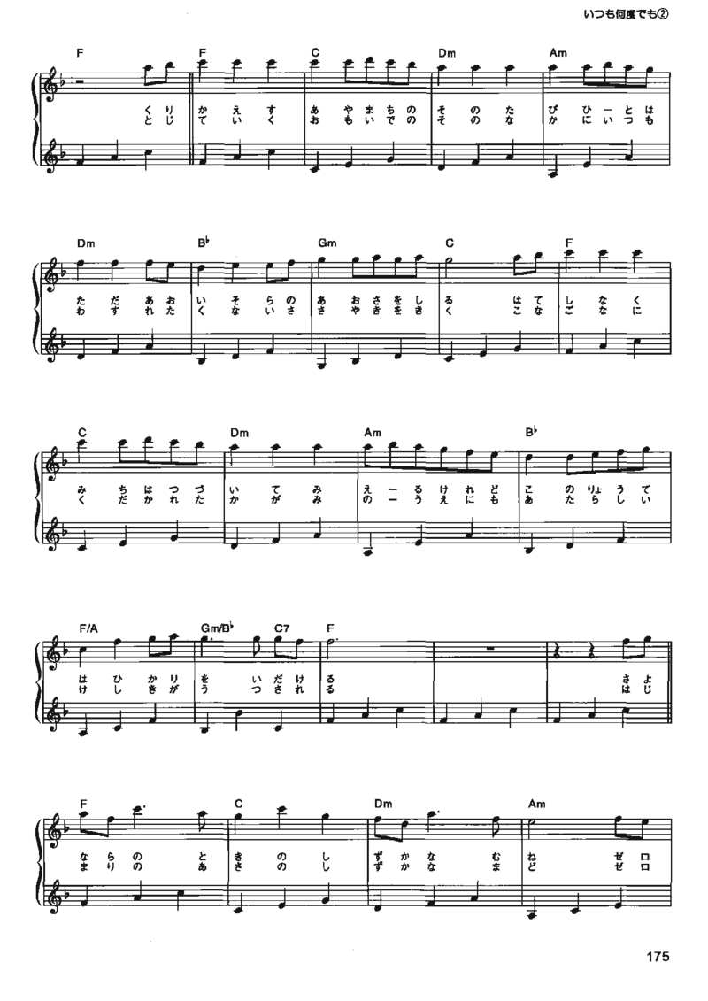 宫崎骏动画作品选曲2003_一万首著名钢琴曲谱哈农贝多芬合集视频教学电子版高清无水印可打印_02现代钢琴谱合集_久石让钢琴谱全集