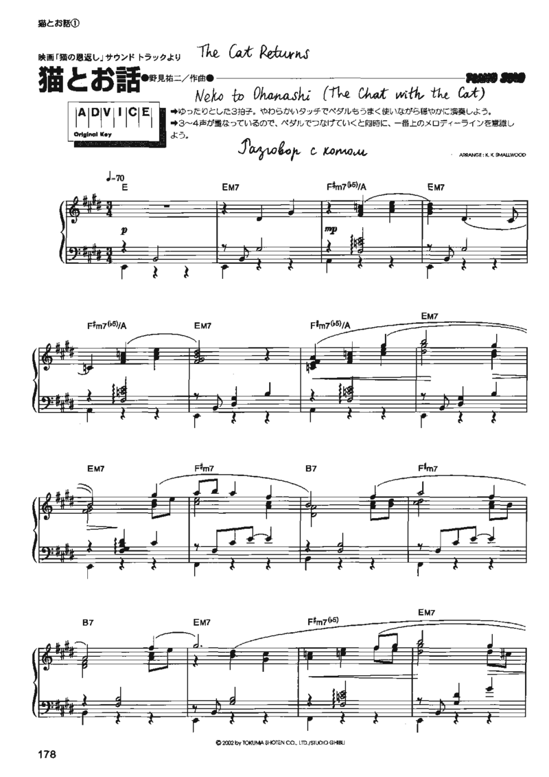宫崎骏动画作品选曲2003_一万首著名钢琴曲谱哈农贝多芬合集视频教学电子版高清无水印可打印_02现代钢琴谱合集_久石让钢琴谱全集