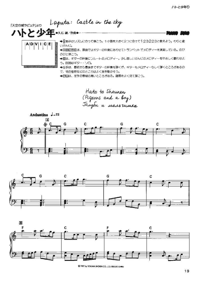宫崎骏动画作品选曲2003_一万首著名钢琴曲谱哈农贝多芬合集视频教学电子版高清无水印可打印_02现代钢琴谱合集_久石让钢琴谱全集