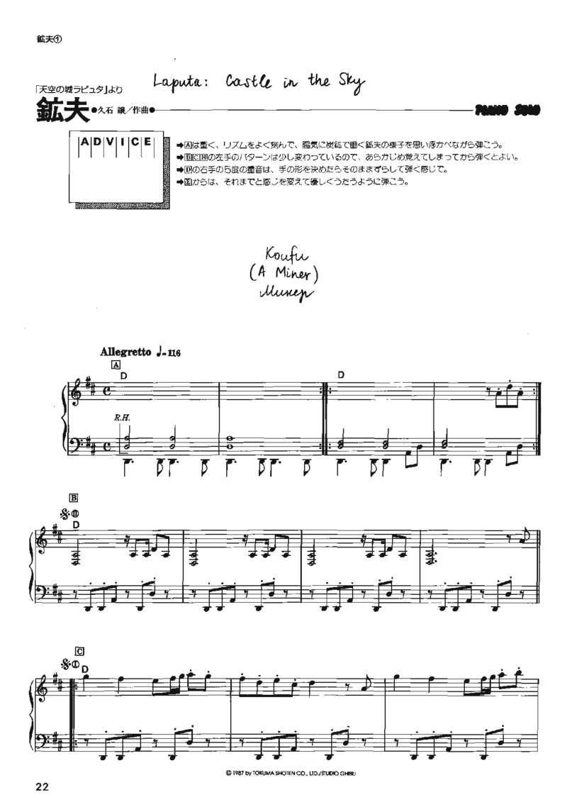 宫崎骏动画作品选曲2003_一万首著名钢琴曲谱哈农贝多芬合集视频教学电子版高清无水印可打印_02现代钢琴谱合集_久石让钢琴谱全集