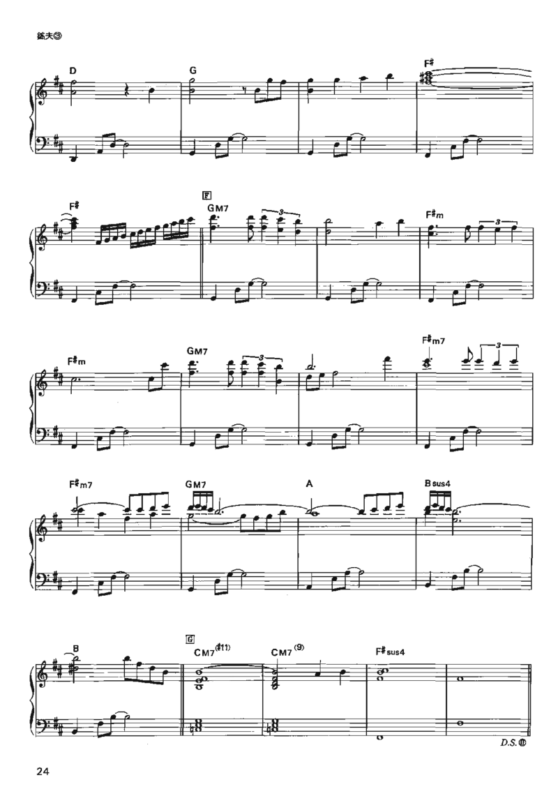 宫崎骏动画作品选曲2003_一万首著名钢琴曲谱哈农贝多芬合集视频教学电子版高清无水印可打印_02现代钢琴谱合集_久石让钢琴谱全集